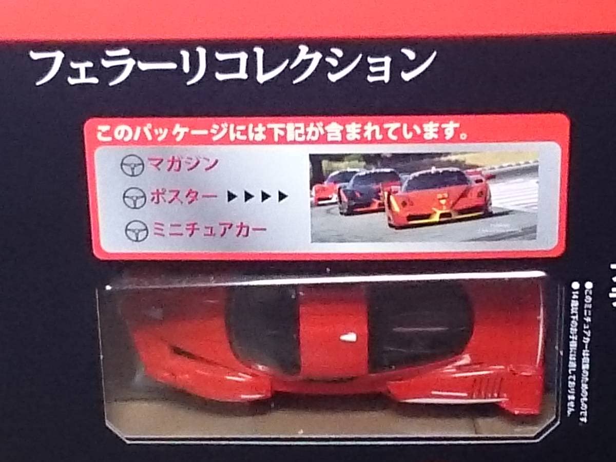 Amazon | 82 アシェット 書店販売 公式フェラーリコレクション